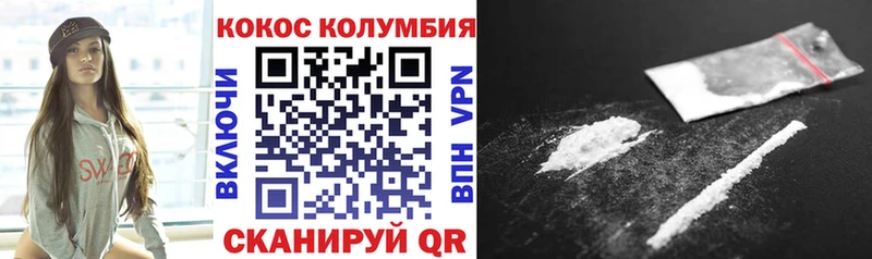 Cocaine Колумбийский Красавино