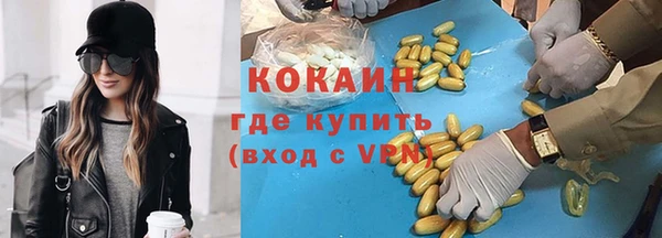 кокаин премиум Горно-Алтайск
